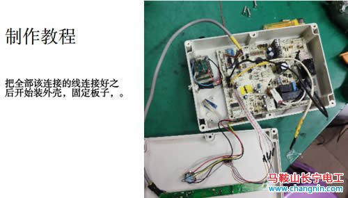 格力内机板自己制作格力变频空调检测仪技术方法流程