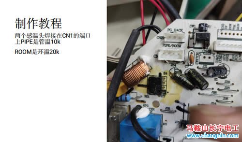 海尔内机板自己制作海尔变频空调检测仪技术方法流程